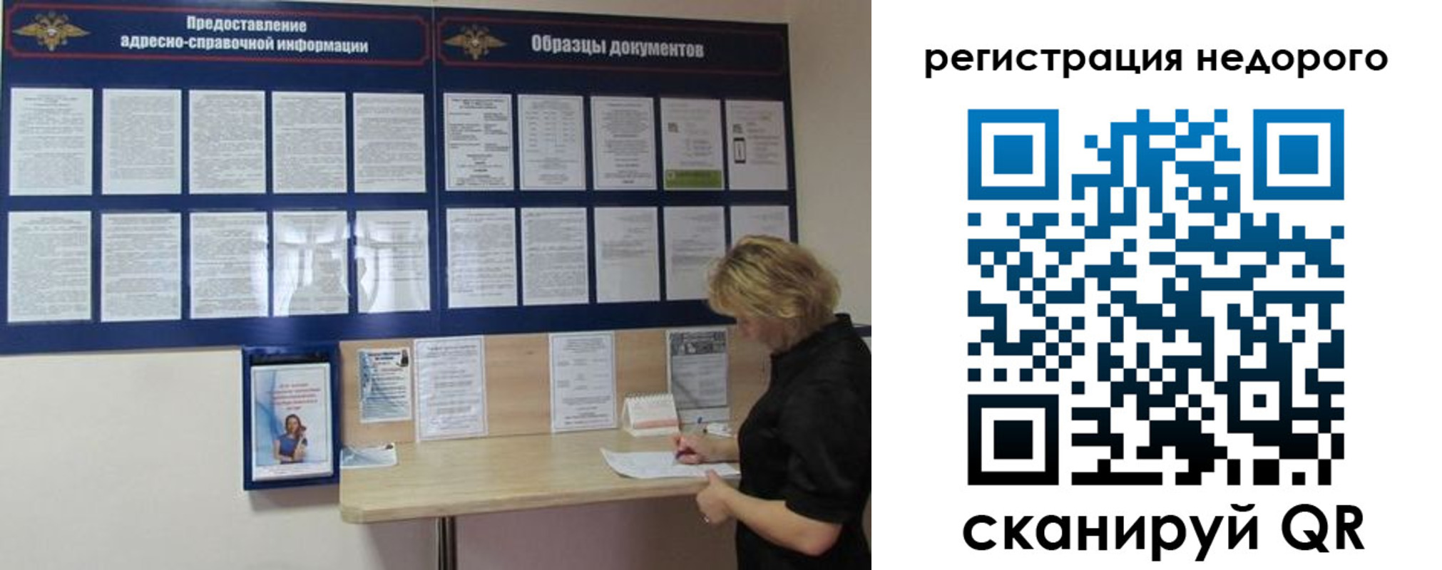 временная регистрация в Тосно