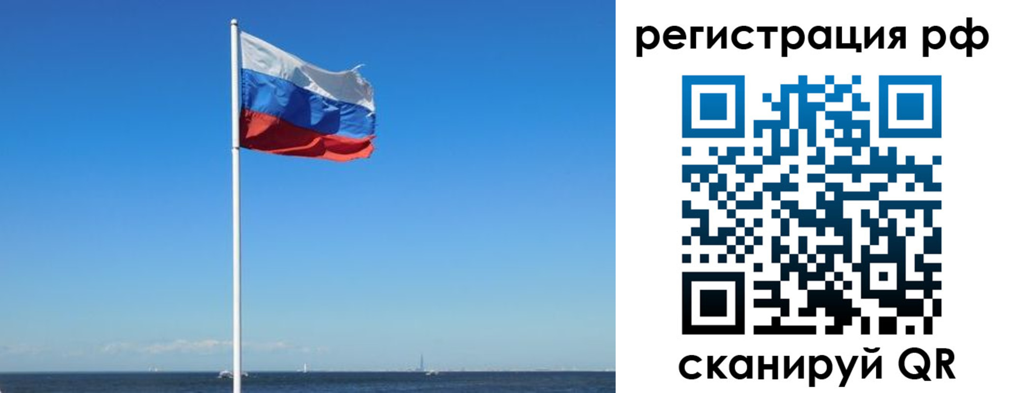 прописка законно в Тосно