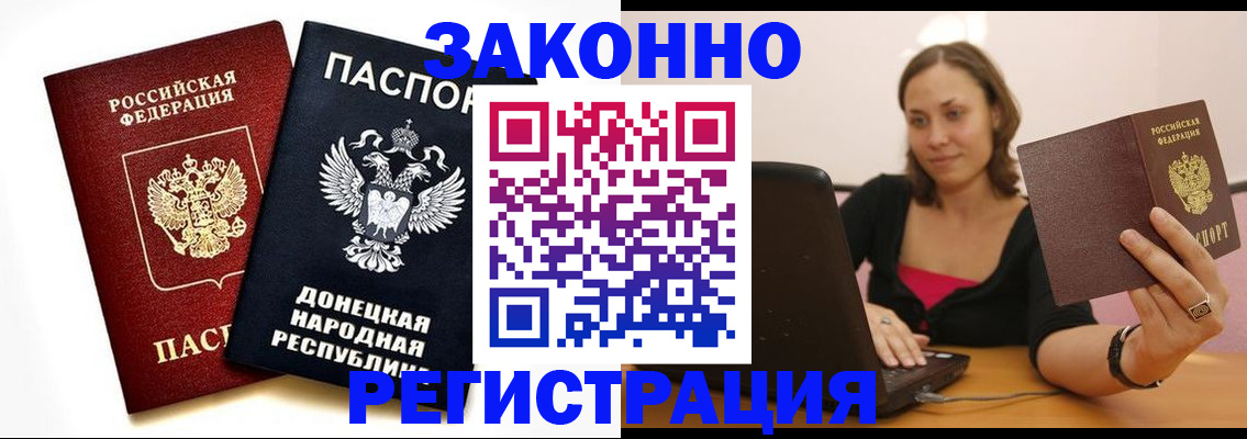 прописка паспорт в Тосно