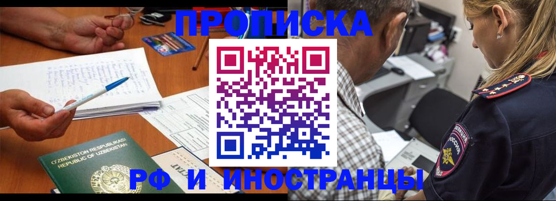 прописка в квартире в Тосно