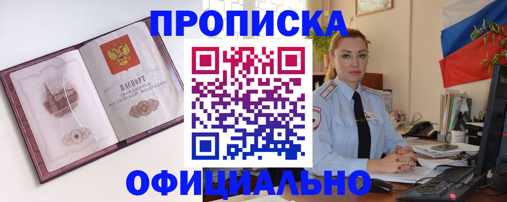 временная регистрация 2025 в Тосно