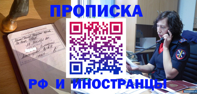 прописка для военкомата в Тосно