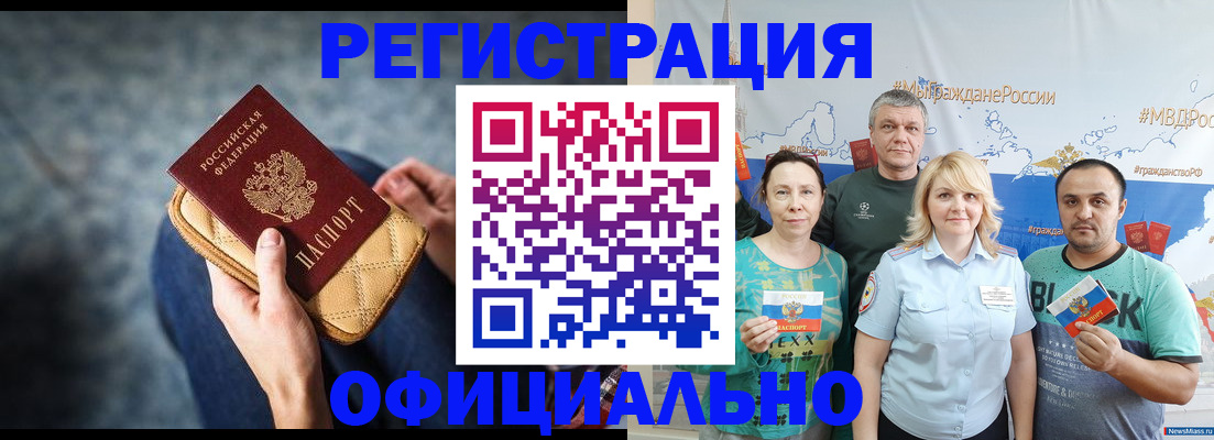 прописка гарантия в Тосно